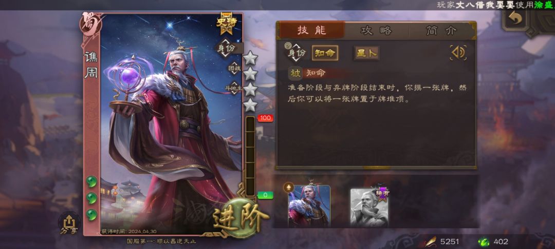 这个武将强不强? 2