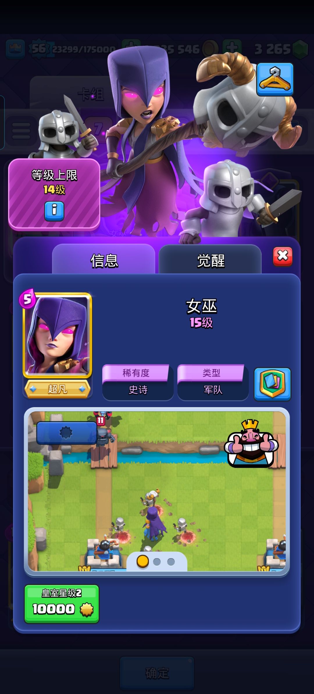 建议品质改成极限充能皮肤,急充变觉醒女巫 3
