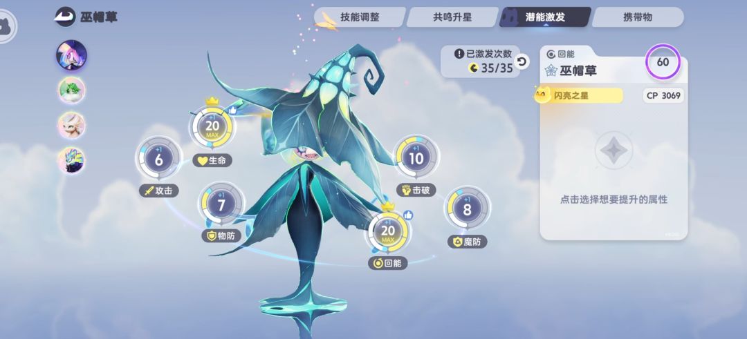 摸蛋还得看巫帽草 2
