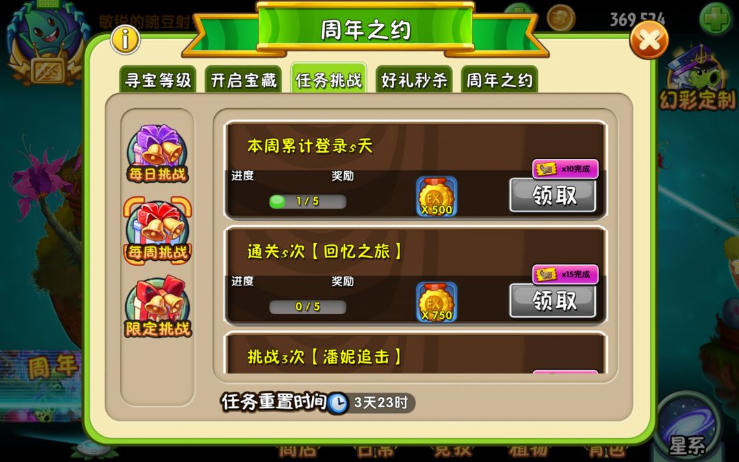 任务进度为什么会清空了 2
