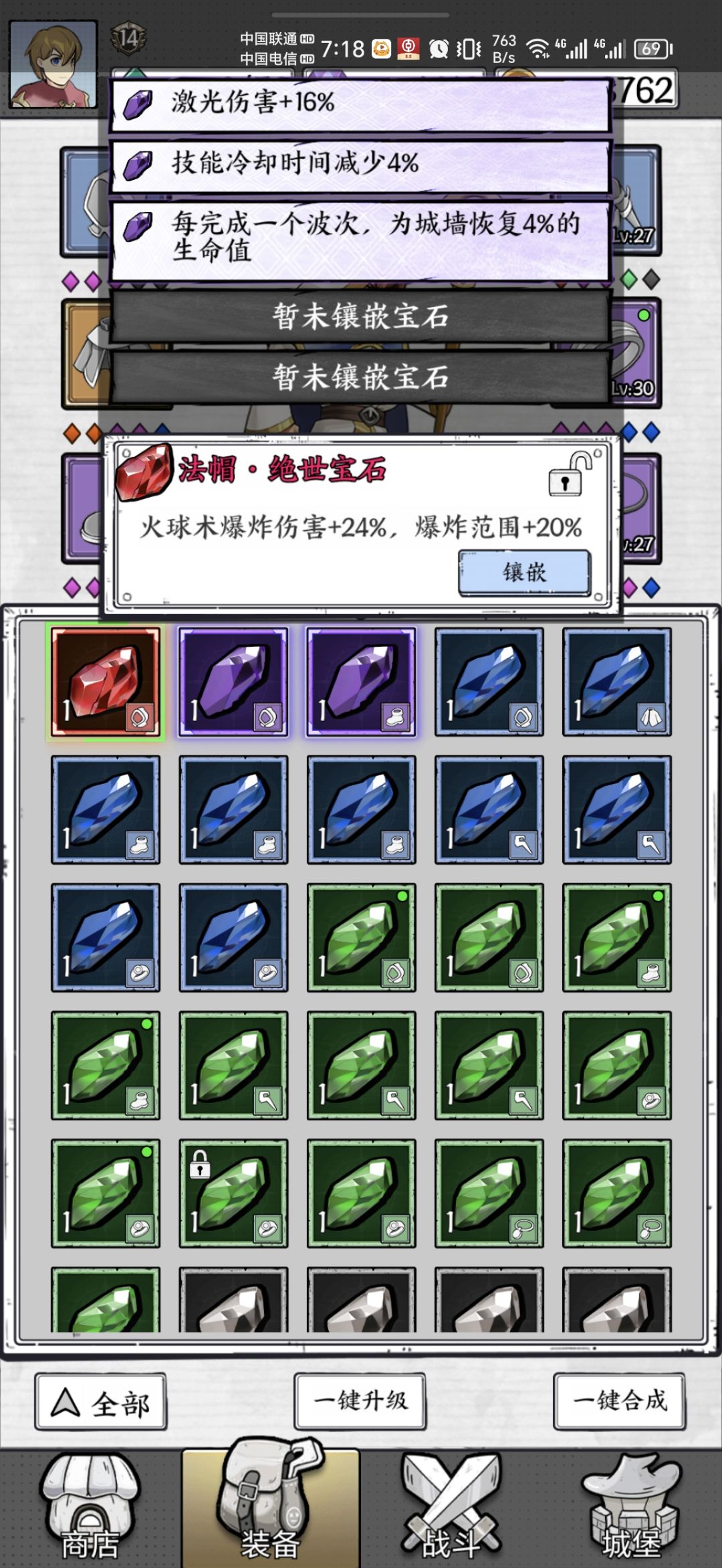 绝世鹅卵石能洗吗 1