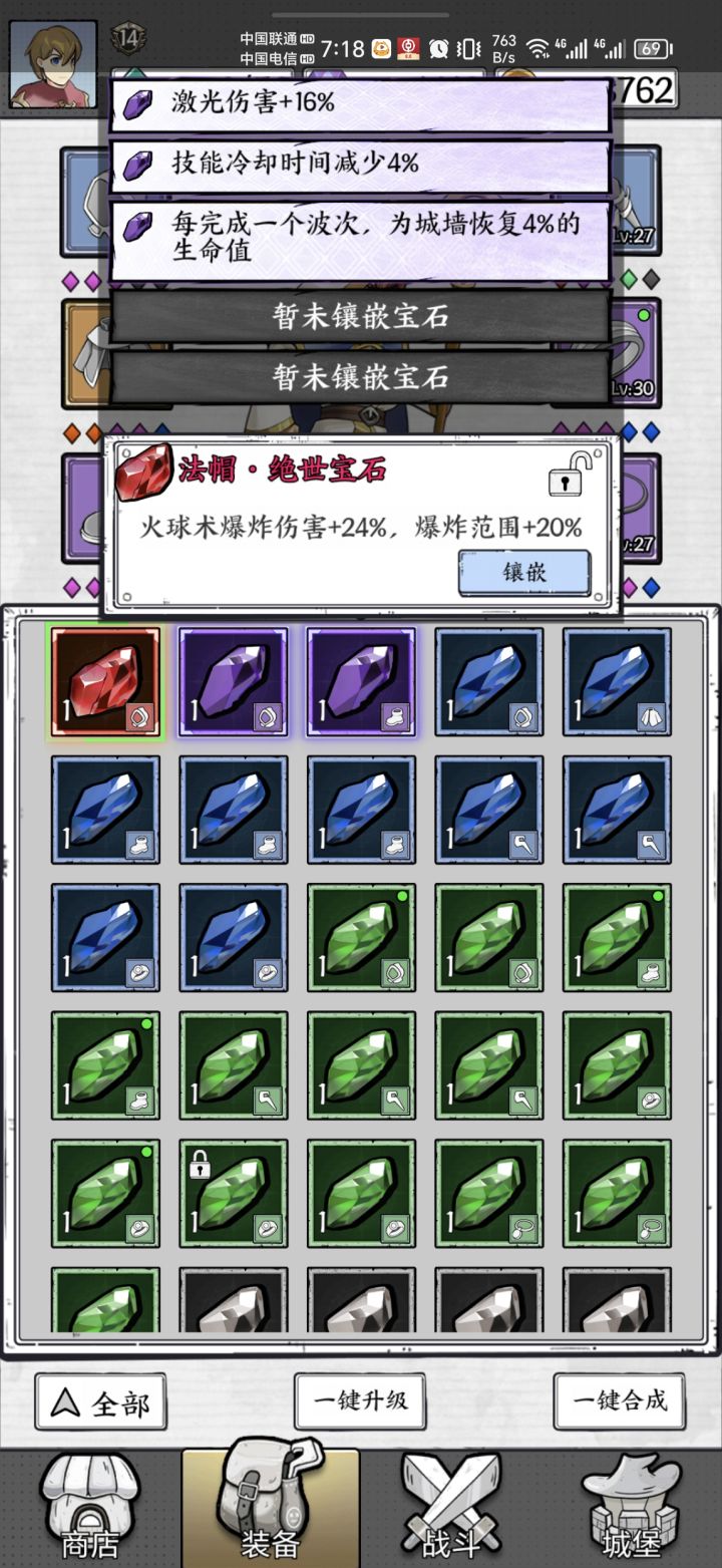 绝世鹅卵石能洗吗截图