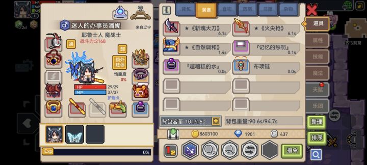 天胡开局，截图