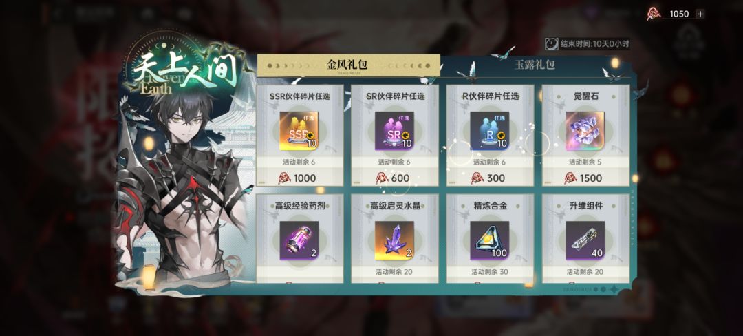 觉醒石好还是羁绊信笺好 1