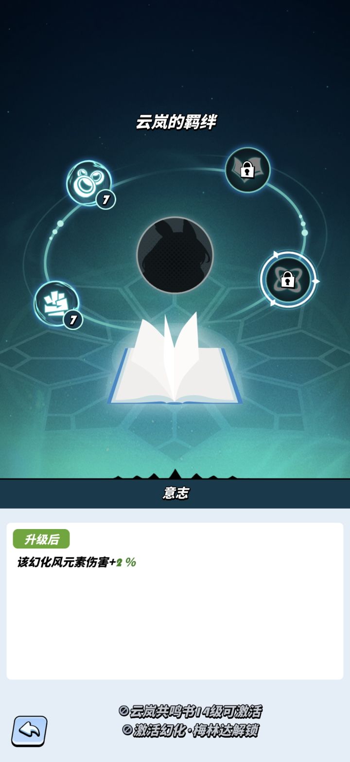 要不要为云岚的羁绊和连携祝福抽一个梅琳达的本体[表情_思考][表情_思考][表情_思考]截图