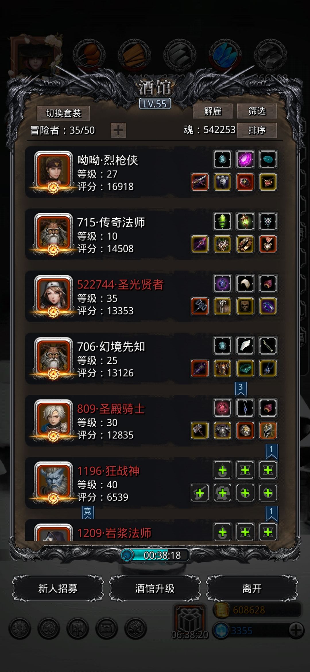 67影兽 1