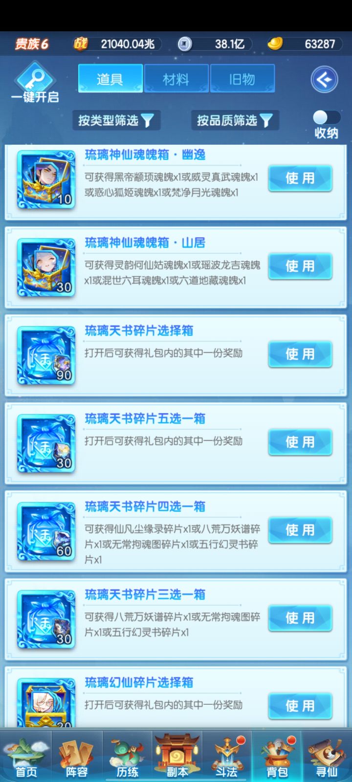 第二本书开啥截图