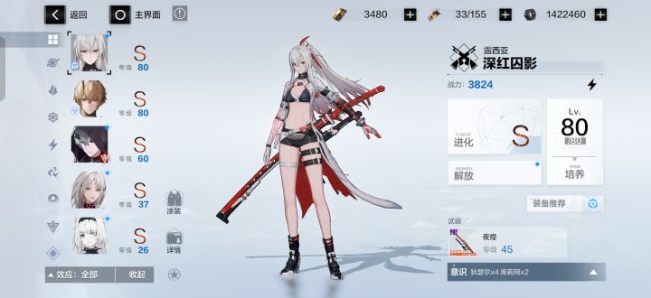 怎么配队呢截图