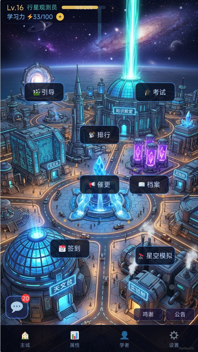 【游戏上新】宇宙事件模拟器---模拟各类天文事件的科普教育游戏截图