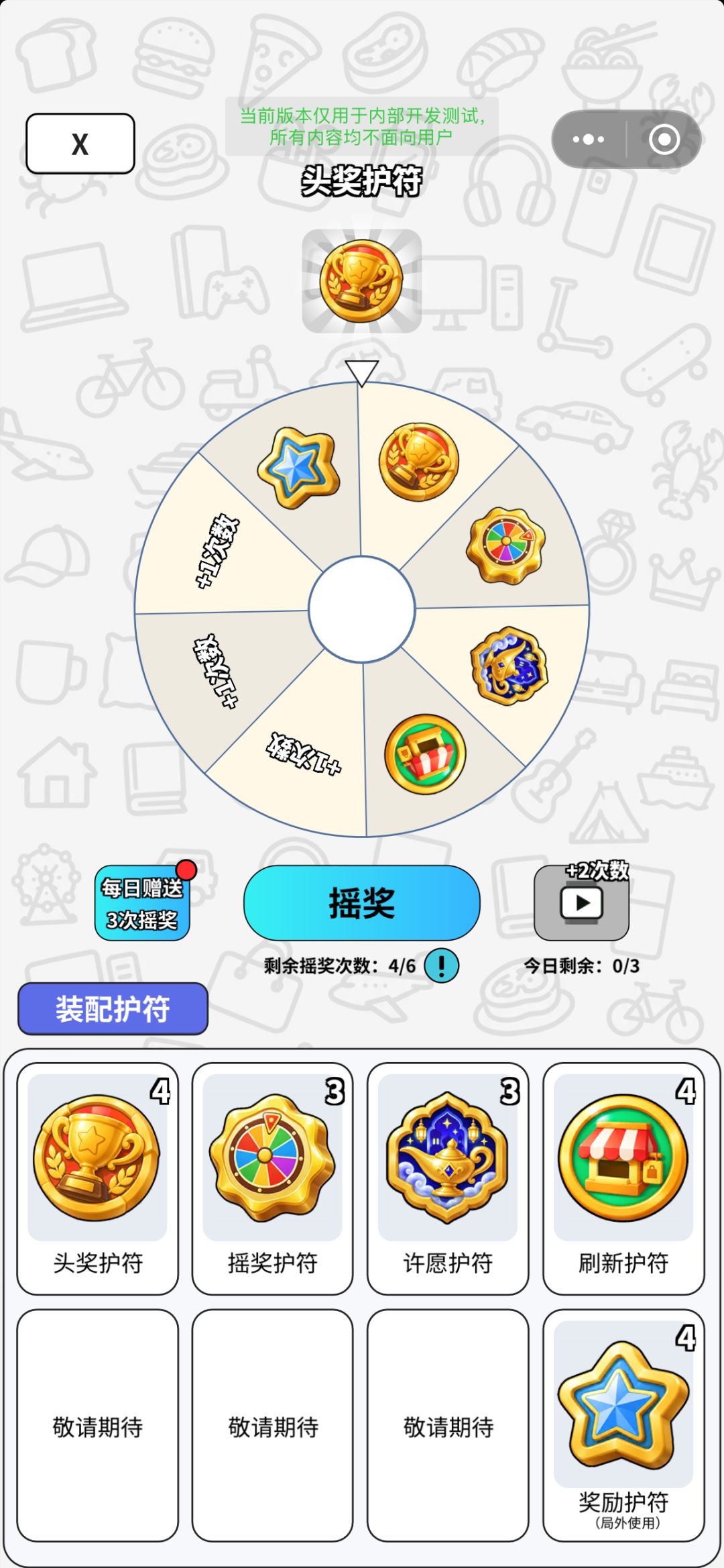 10.18更新:护符/免广告/运气保底/自动化等 2