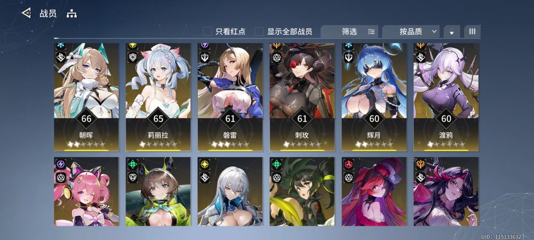 新人求配队!!练那些 1