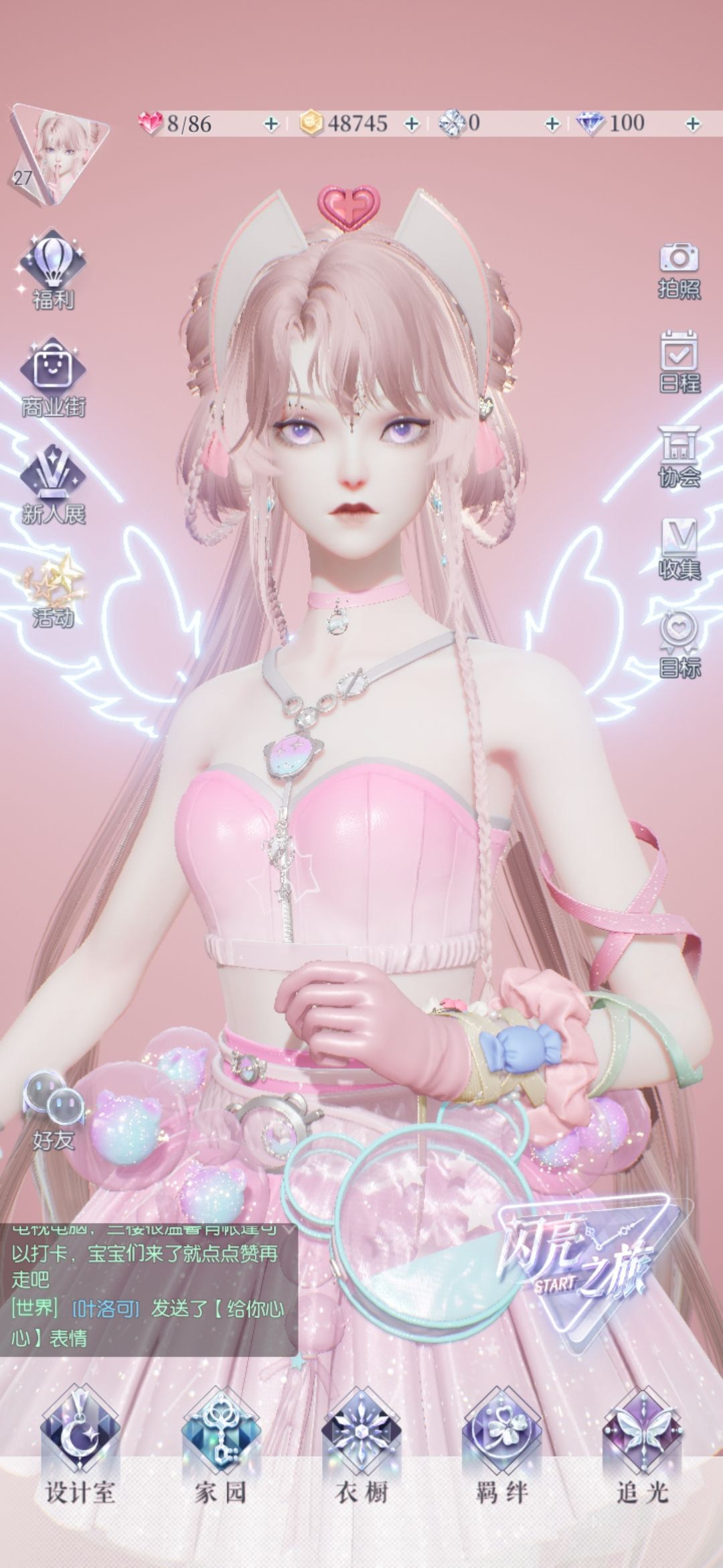 武力值max的护士小姐姐一枚吖~♪ 3