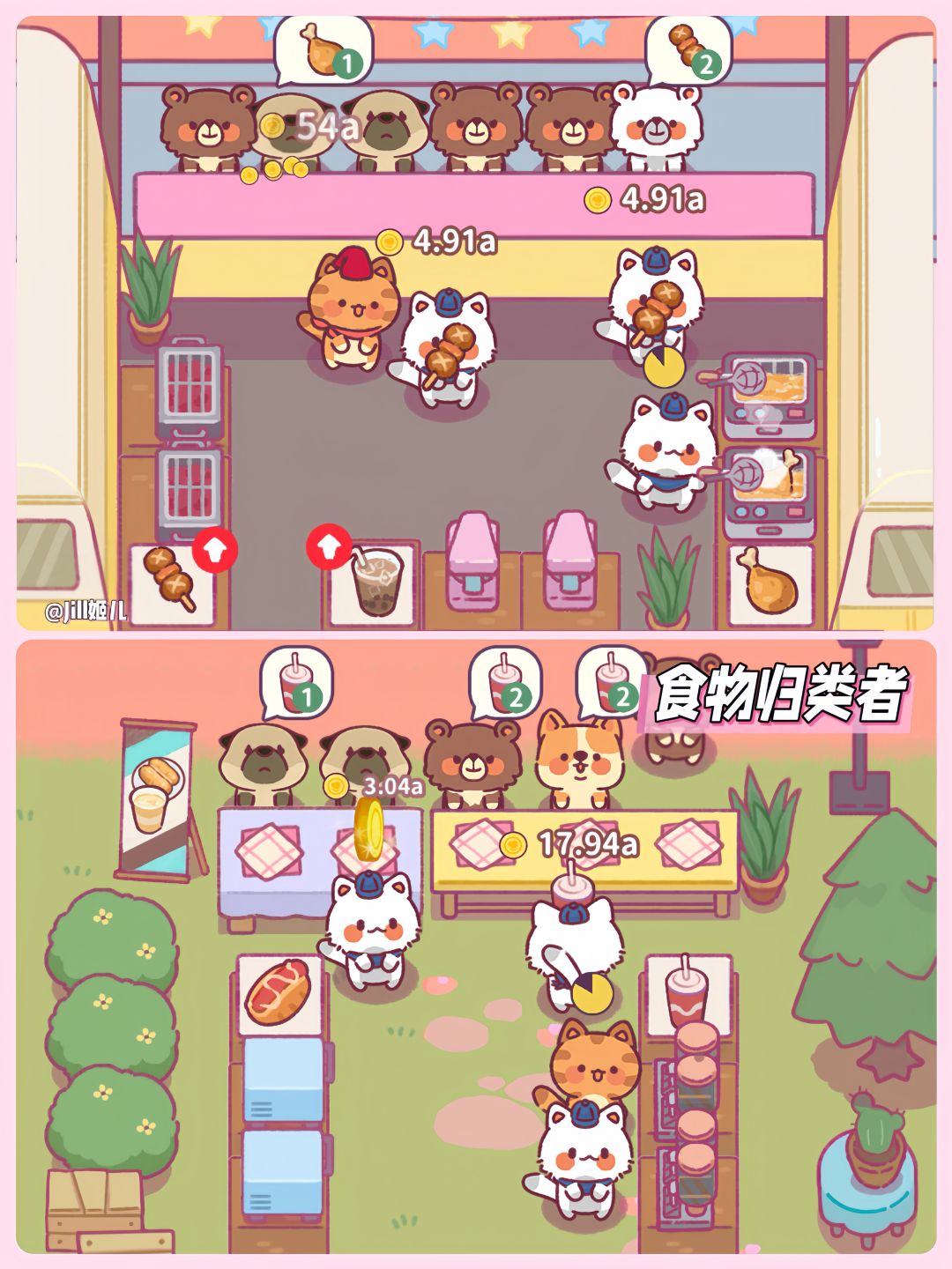 🍡可爱的模拟经营游戏合集(一)竖屏篇 3