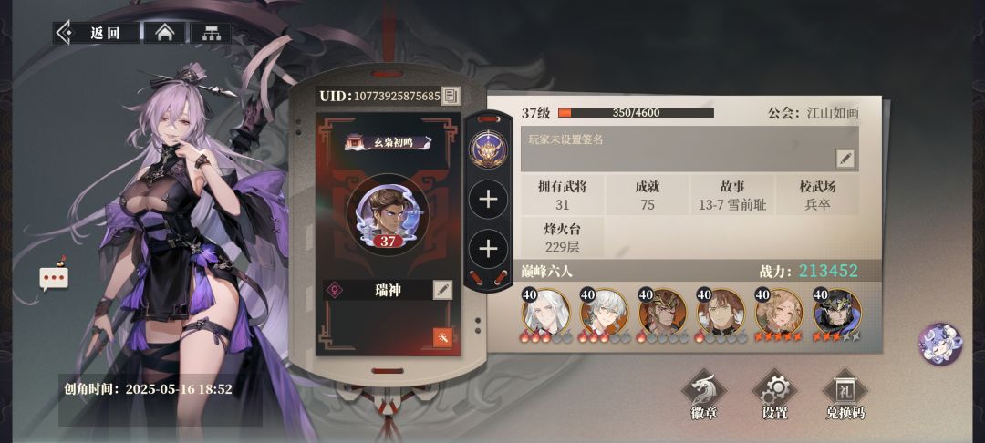 火烧永远的神 1