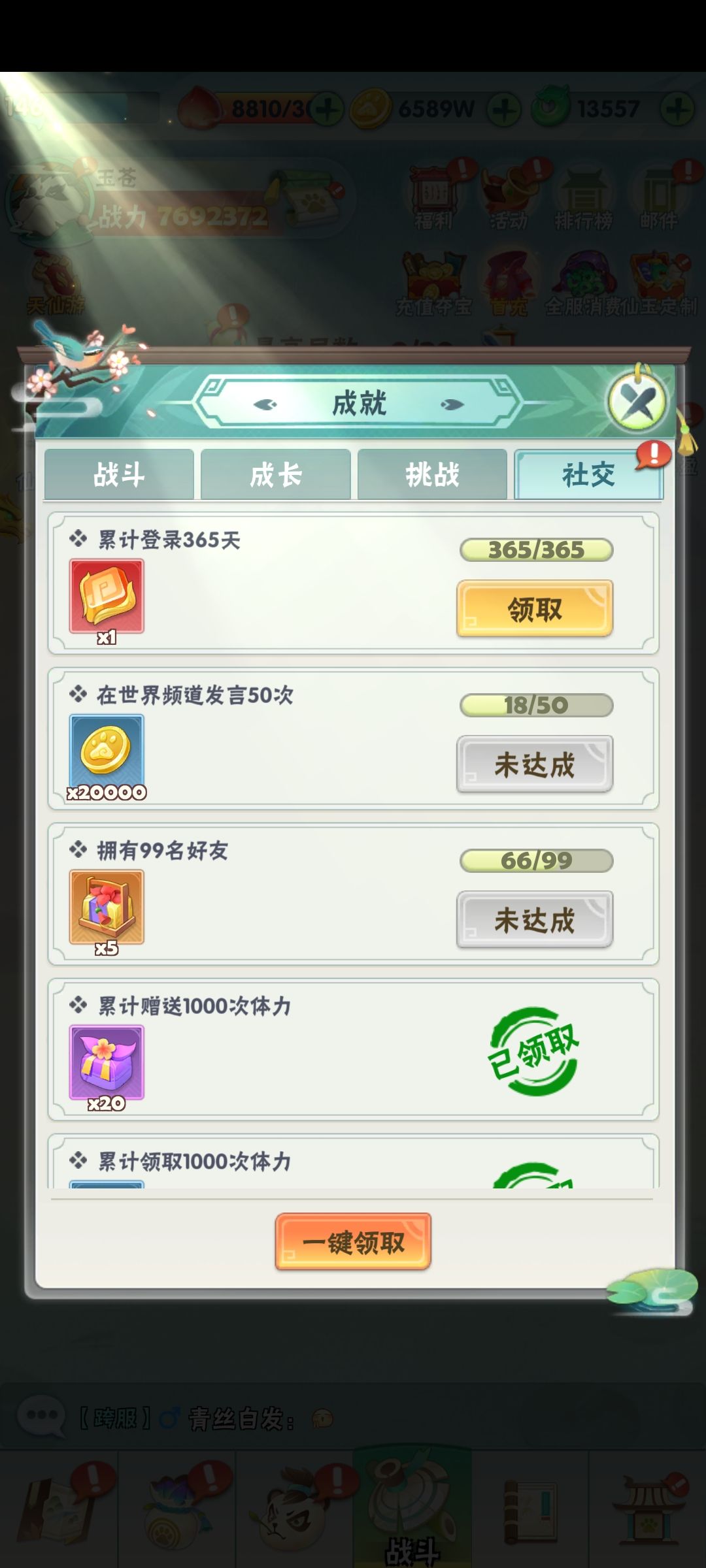 满一年 3