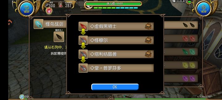 一个都没碎,已严肃游玩十孔力敏魔剑截图
