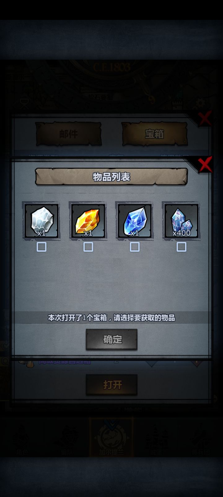 银月打折是不是换水晶买打折划算点。截图
