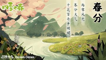 【福利活动】春分关注评论抽送激活码！春促折扣开启！