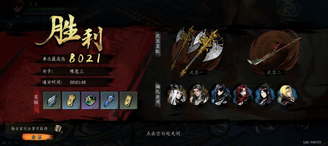 打卡!我的日常闯关! 1