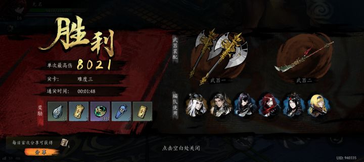 打卡!我的日常闯关!截图