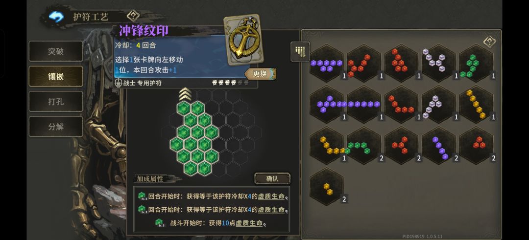 战士还有啥高冷却的护符吗? 1