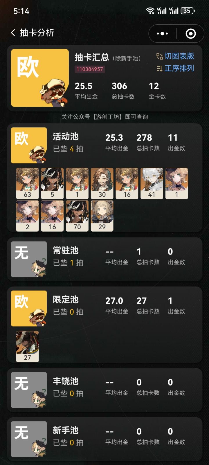 真的存在吗？截图