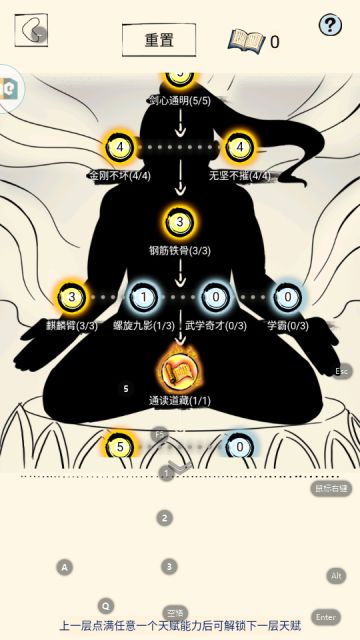 【无量天机】险象环生/危机重重全局通关思路