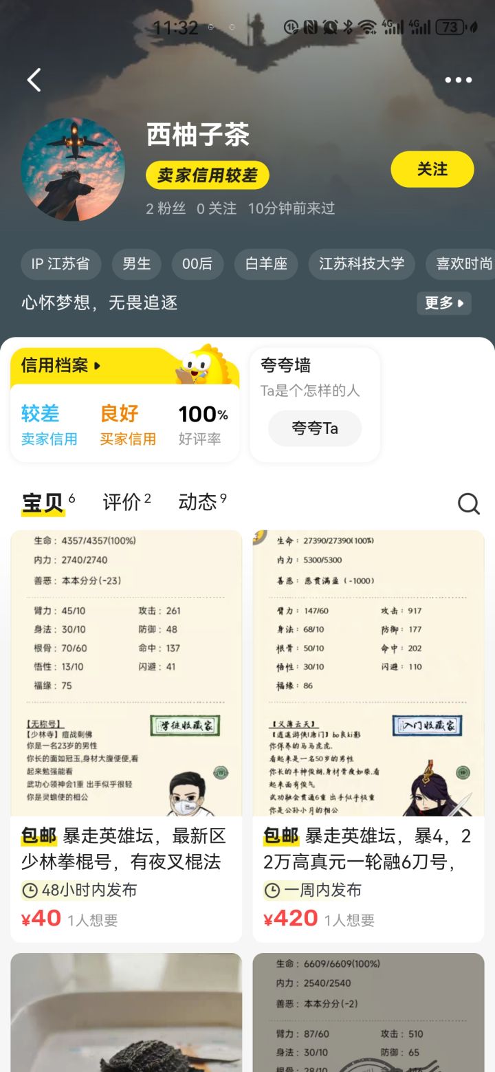 买号时注意这个人截图