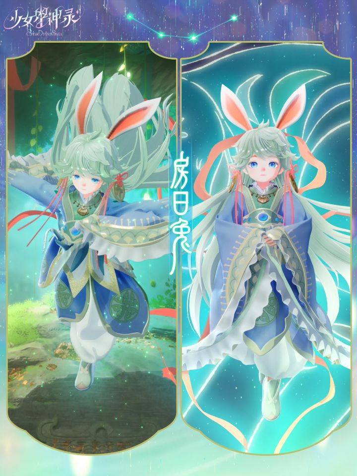 星宿神房日兔壁纸 | 能让我继续守护你吗？截图