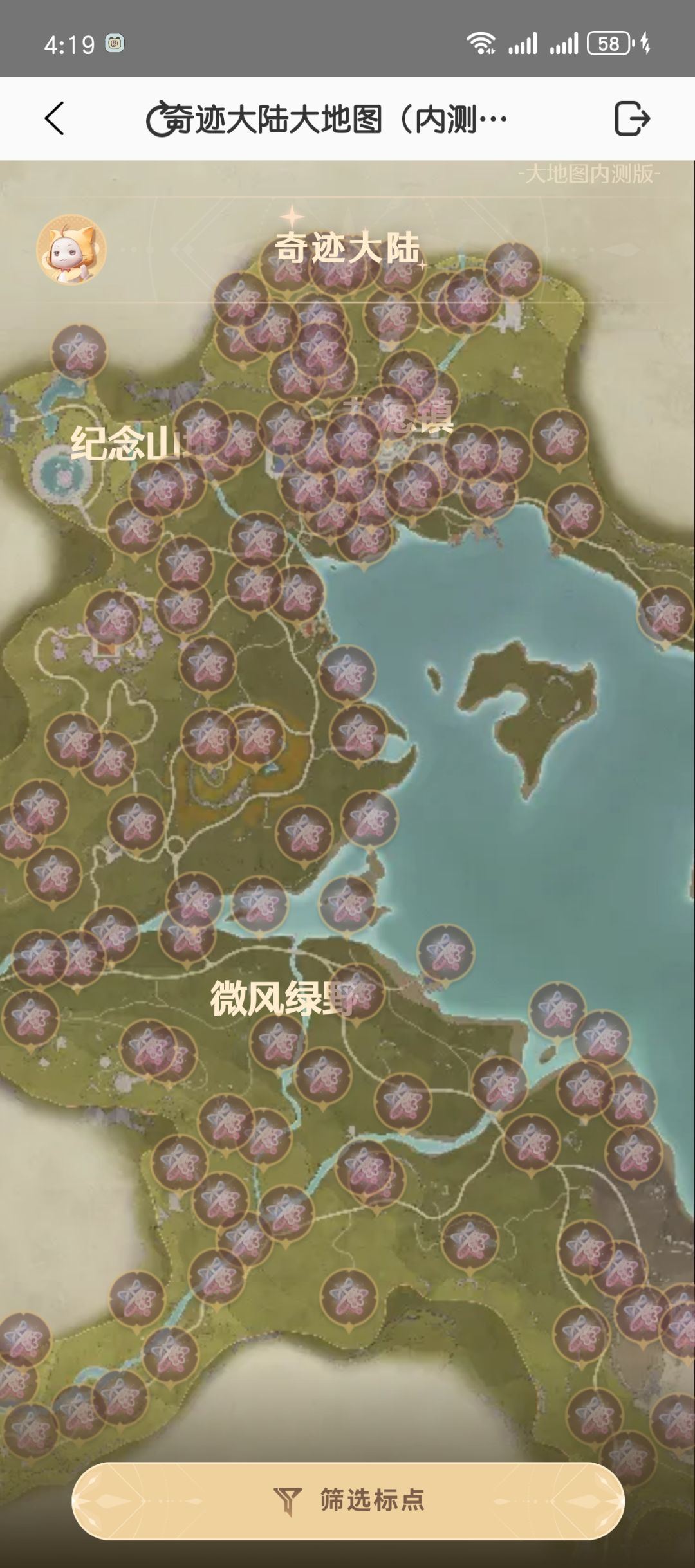 奇想星去哪儿了? 2