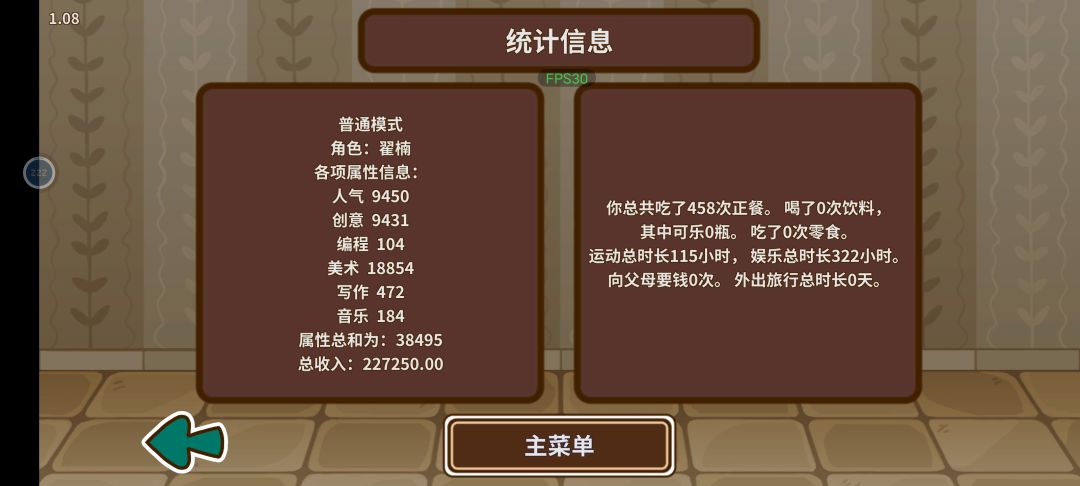 通关啦 3