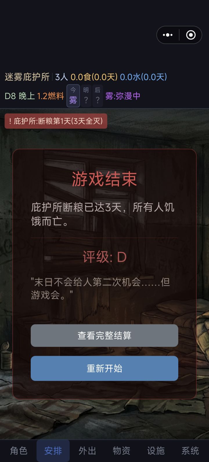 我可能不适合这游戏玩不懂截图