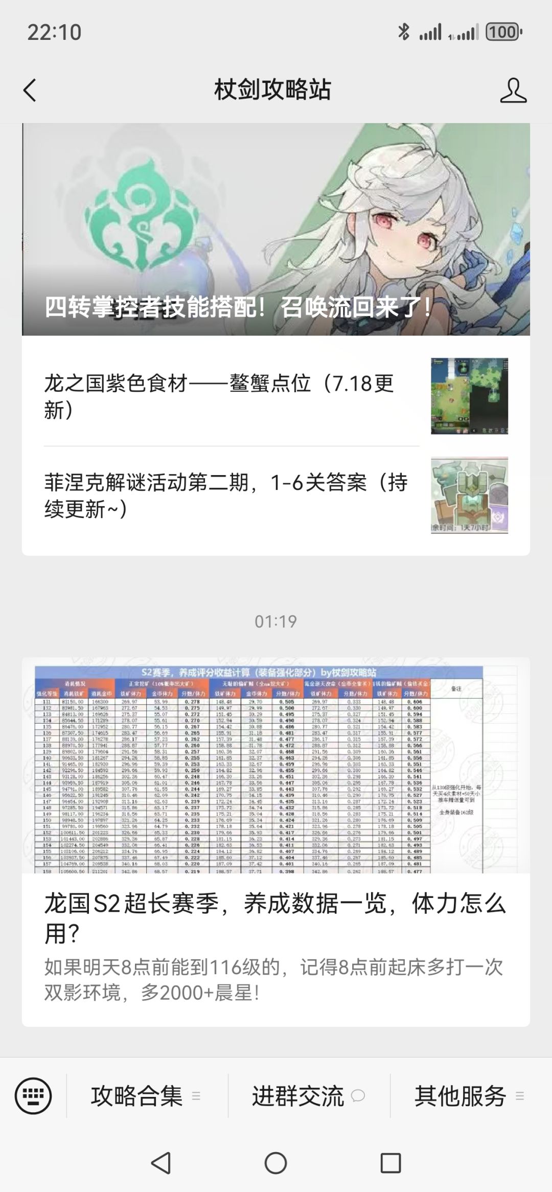 龙之国超长赛季应该如何养成？详细分析已出截图