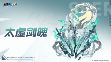 《赛尔号》【太虚剑魄·谱尼】皮肤技能展示抢先看!