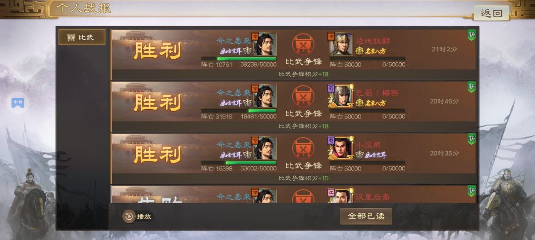 刘备程昱双输出(S1三皇群毒拓展) 2
