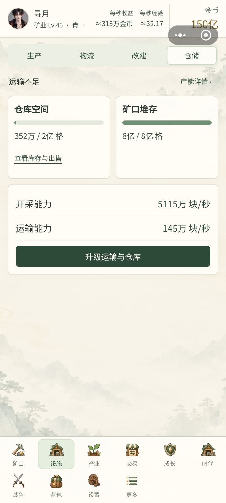 速度太慢了截图