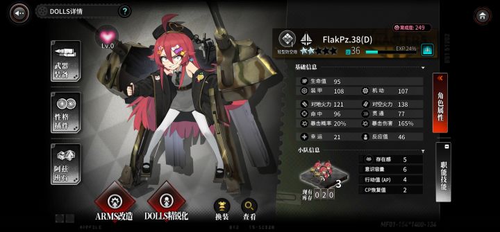 终于有高射炮辣截图
