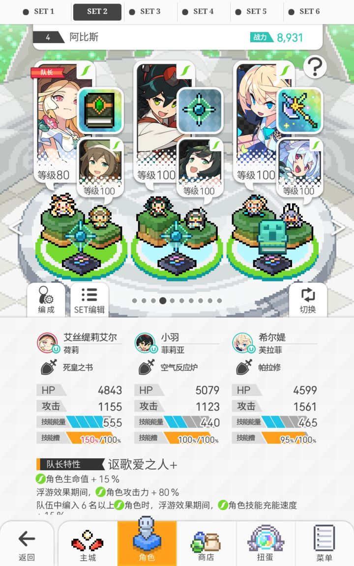 阿比斯自用分享截图
