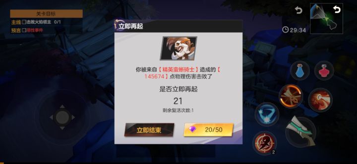 第十三章一个小怪戳一下这么痛的吗?截图