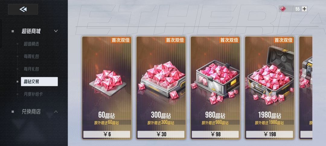 入坑前必看 2