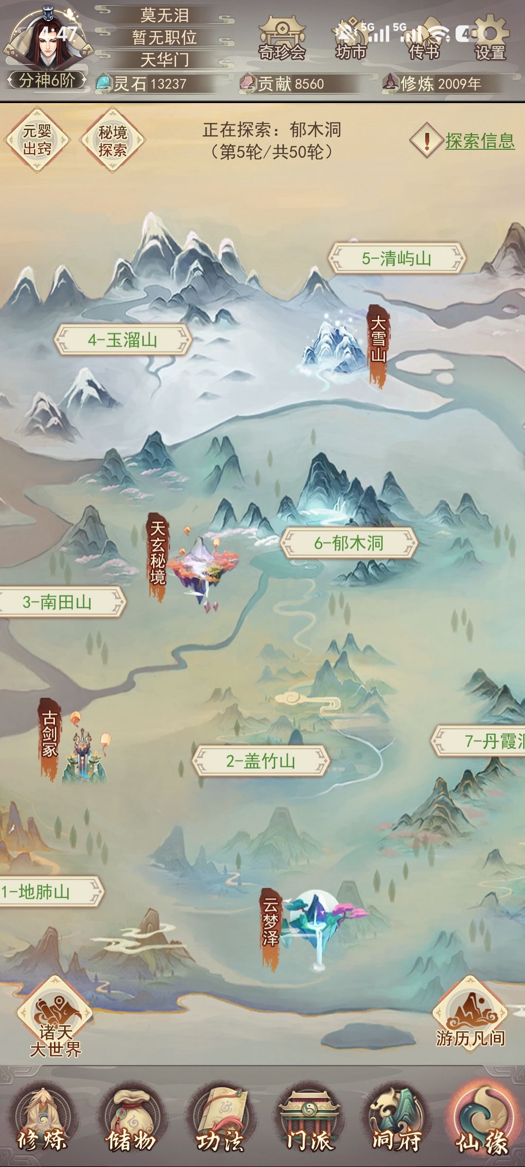 BUG! BUG! 还我机缘! 2