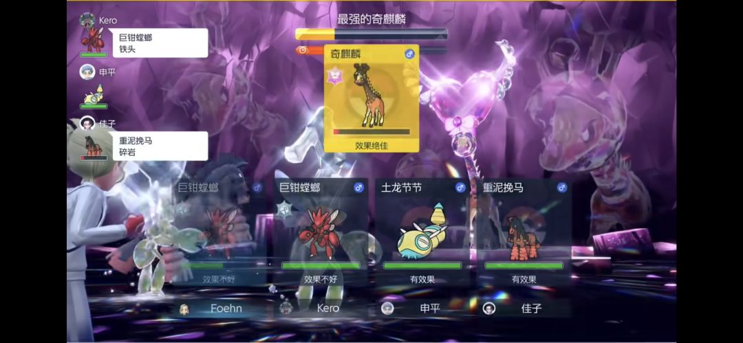 《宝可梦朱紫4.0》手机端 2