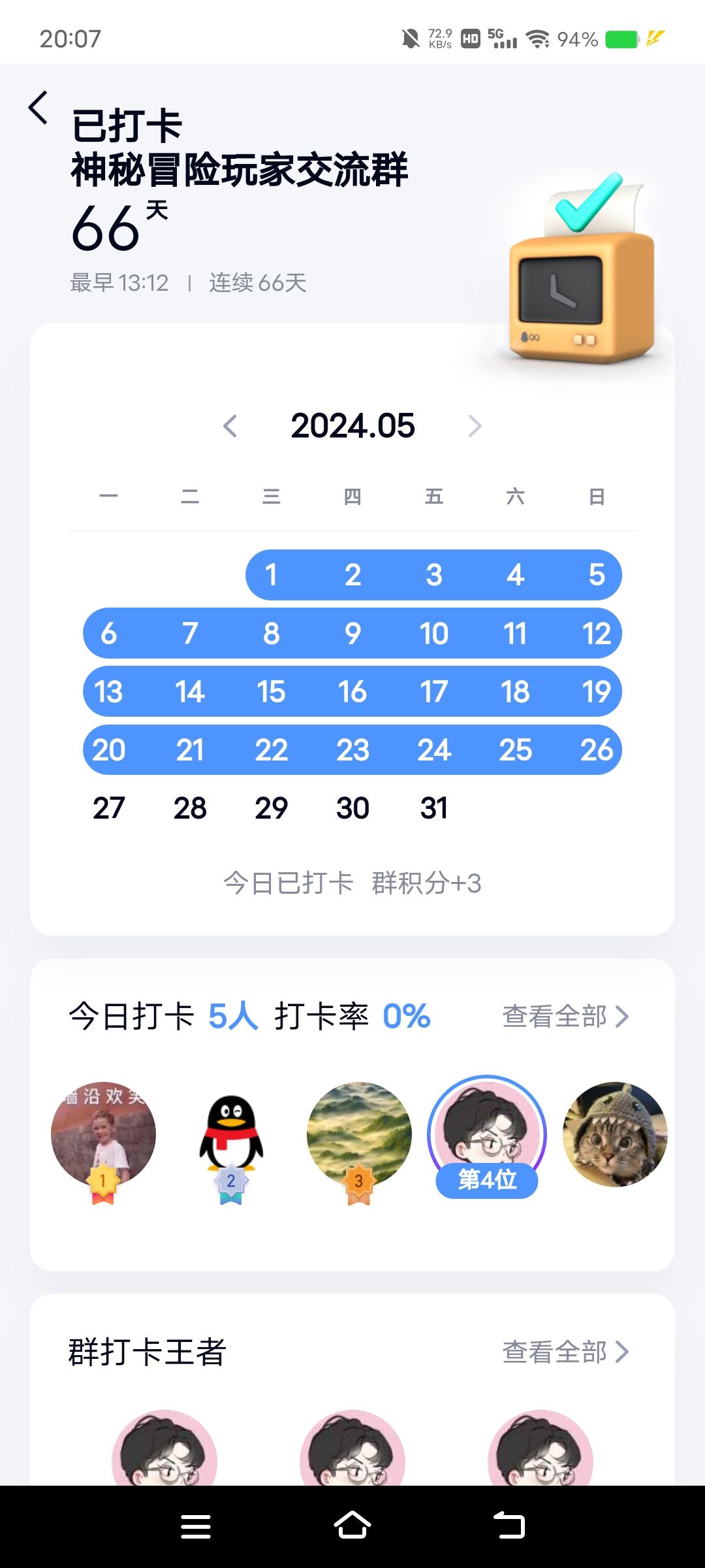 第66天记录(第一次重生第16天) 3