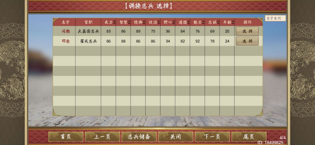 这。。。知府和总兵数量竟然还能不一致 1