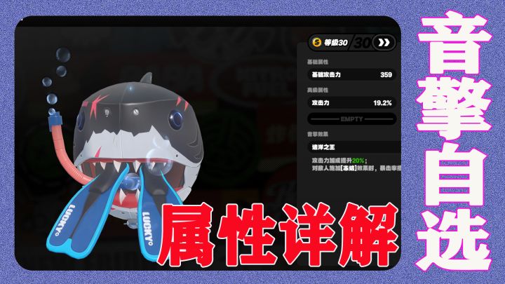 绝区零部分S级音擎详解!提前了解有备无患哦截图