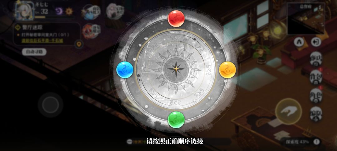 救命主线警厅迷踪卡关了 3