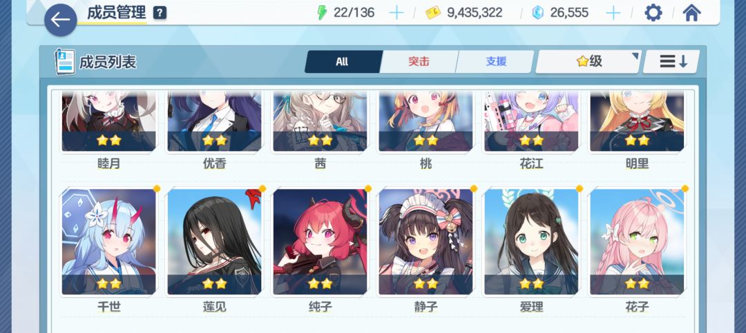 刚买的号 怎么配队啊 2
