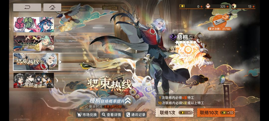怎么还是这么保底 2