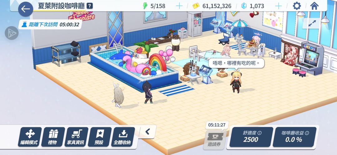 【蔚蓝档案】萌新开服向,基础入坑须知 3