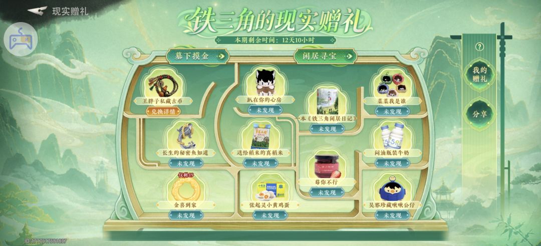 盗墓走进现实? 3